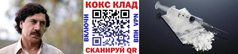 Кокаин Columbia Юрга