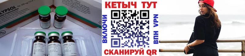 Кетамин ketamine  Юрга 