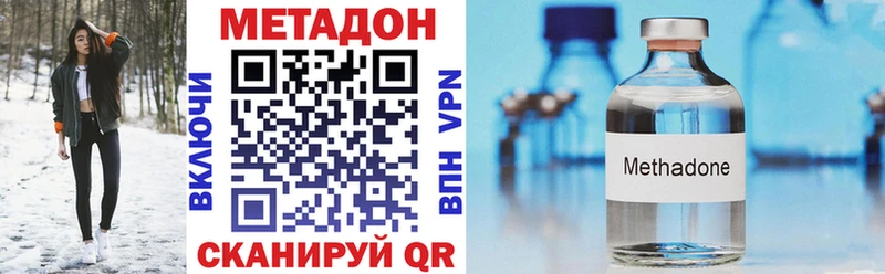 МЕТАДОН methadone цена наркотик Юрга